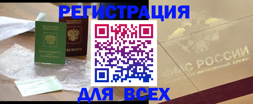 найти адрес прописки в Берёзовском