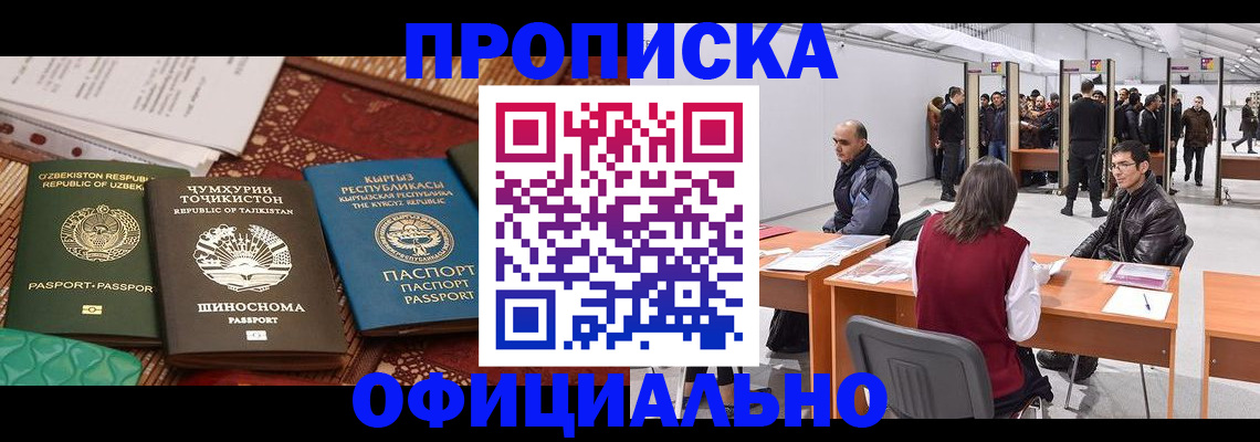 прописка в квартире в Берёзовском